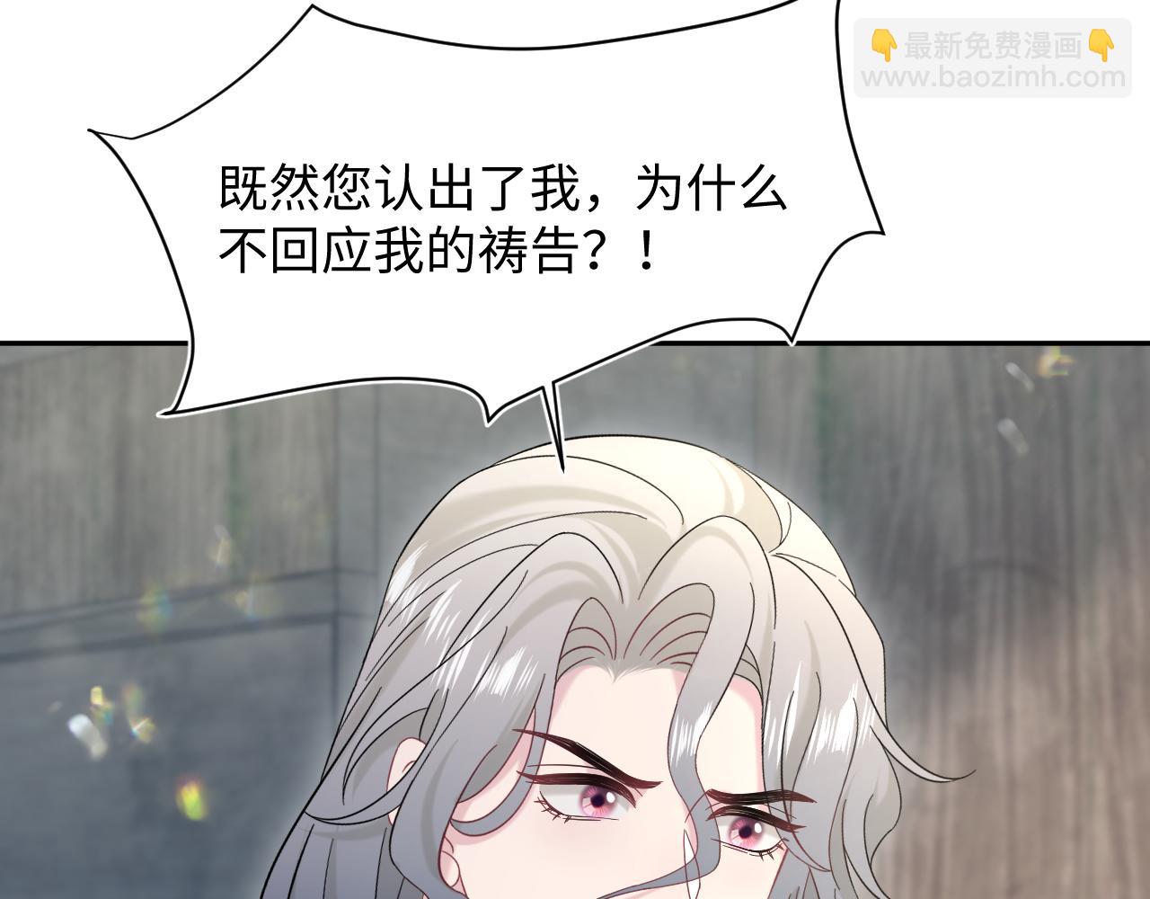 241 光明神的幼驯染45