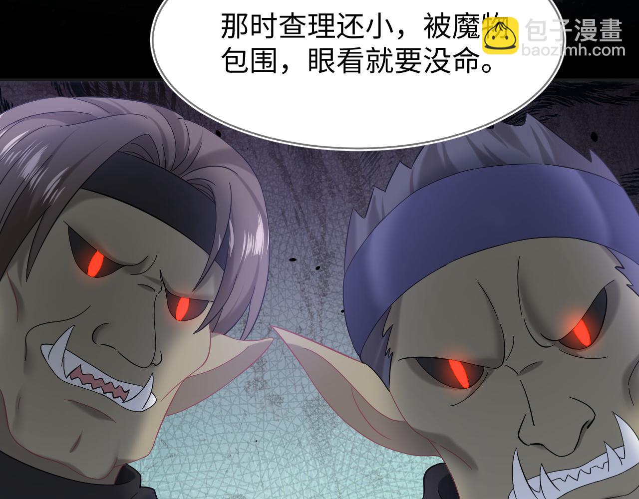 241 光明神的幼驯染5