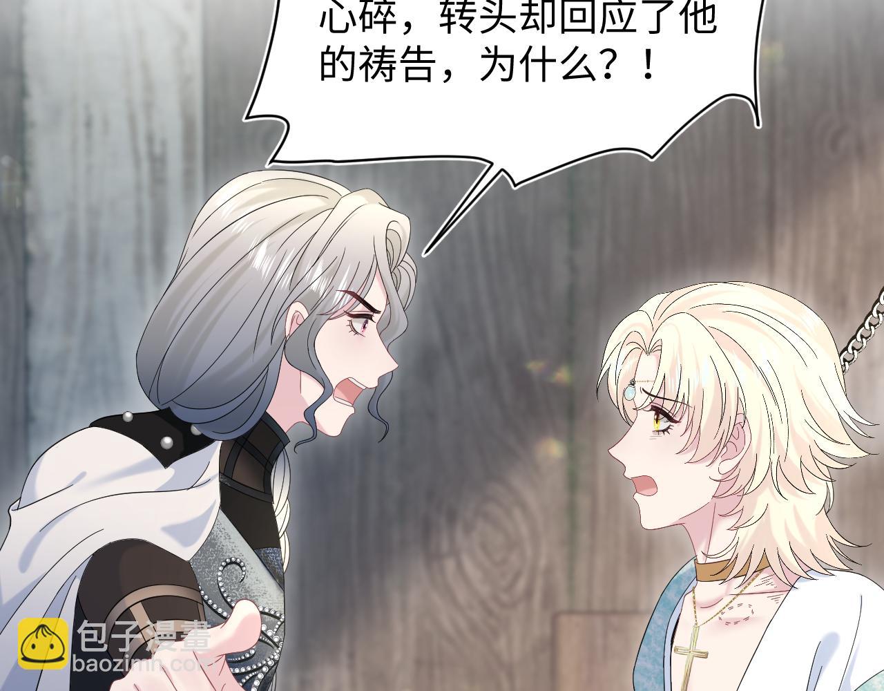 241 光明神的幼驯染51