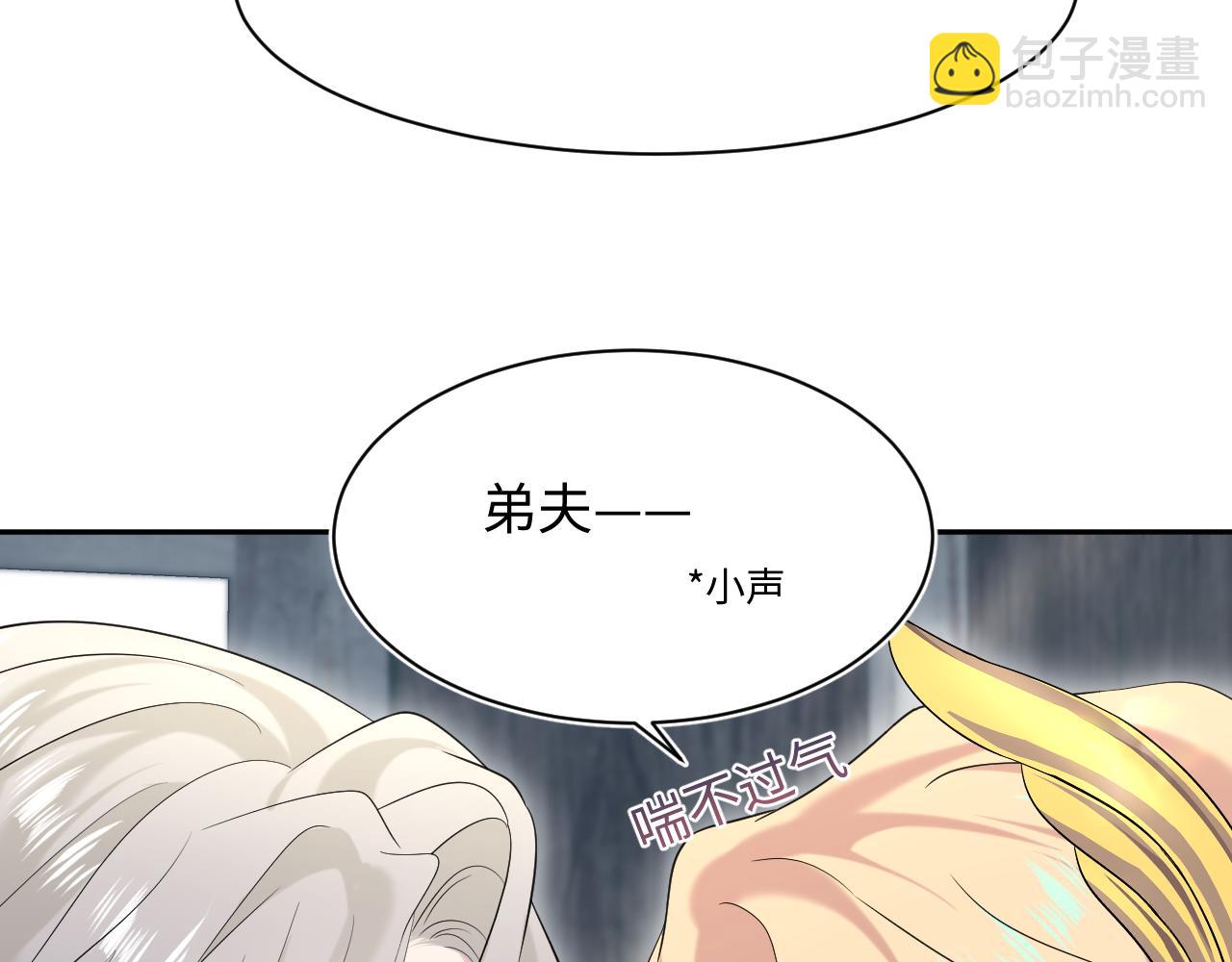 241 光明神的幼驯染70