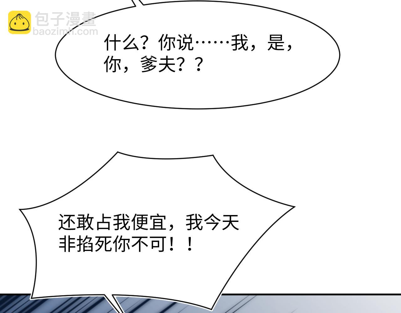 241 光明神的幼驯染72