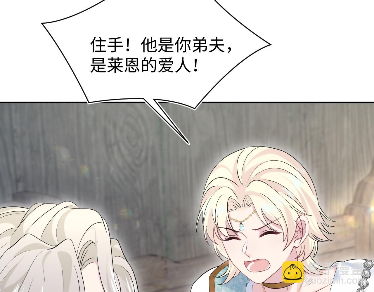 241 光明神的幼驯染75