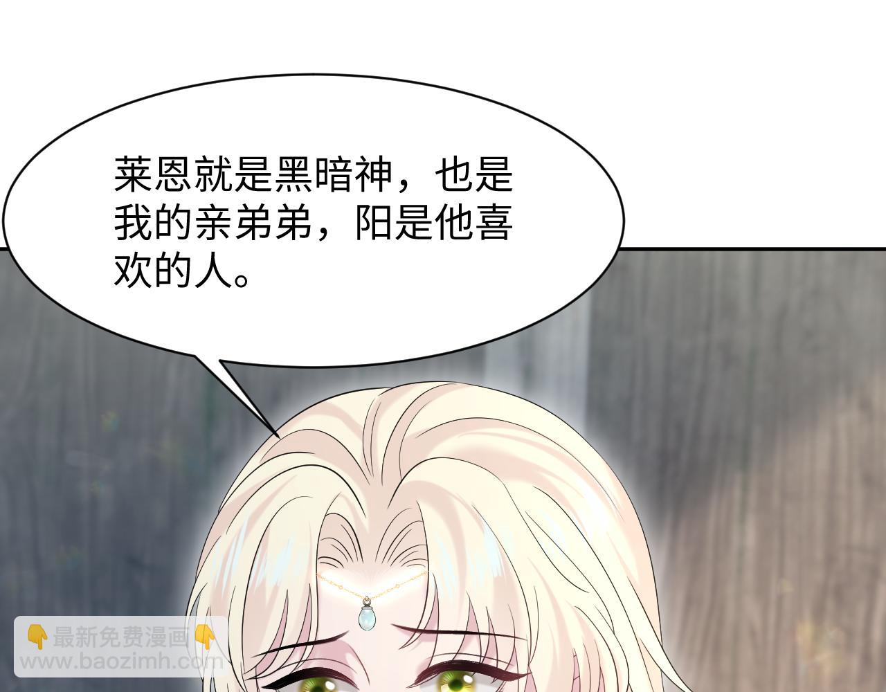 241 光明神的幼驯染78