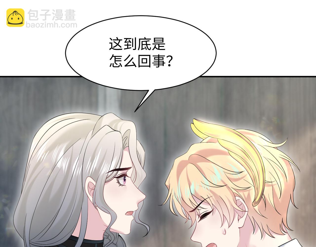 241 光明神的幼驯染80