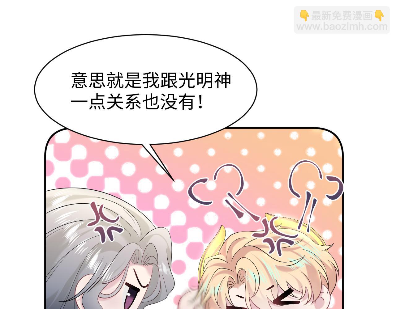241 光明神的幼驯染82