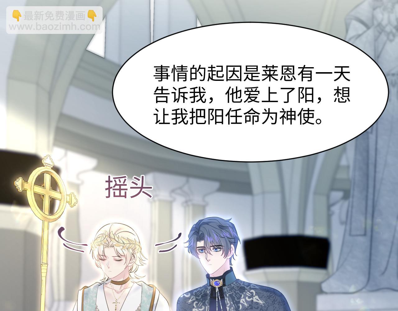 241 光明神的幼驯染84