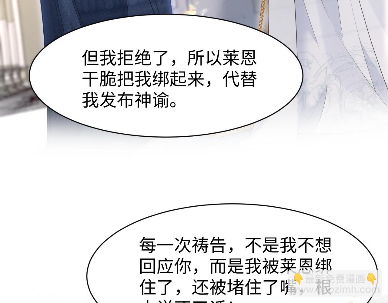 241 光明神的幼驯染87