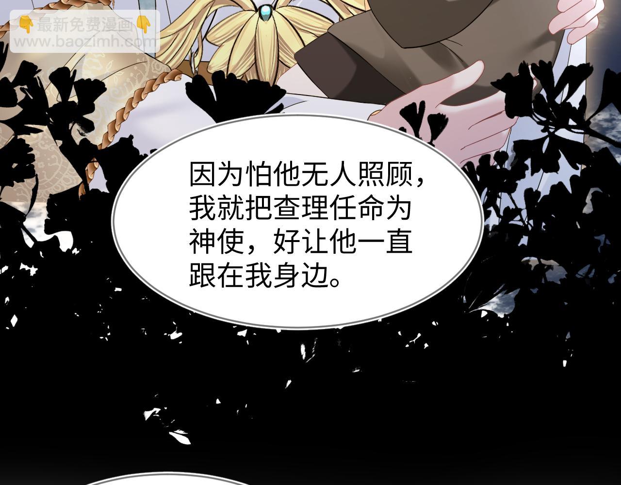 241 光明神的幼驯染9