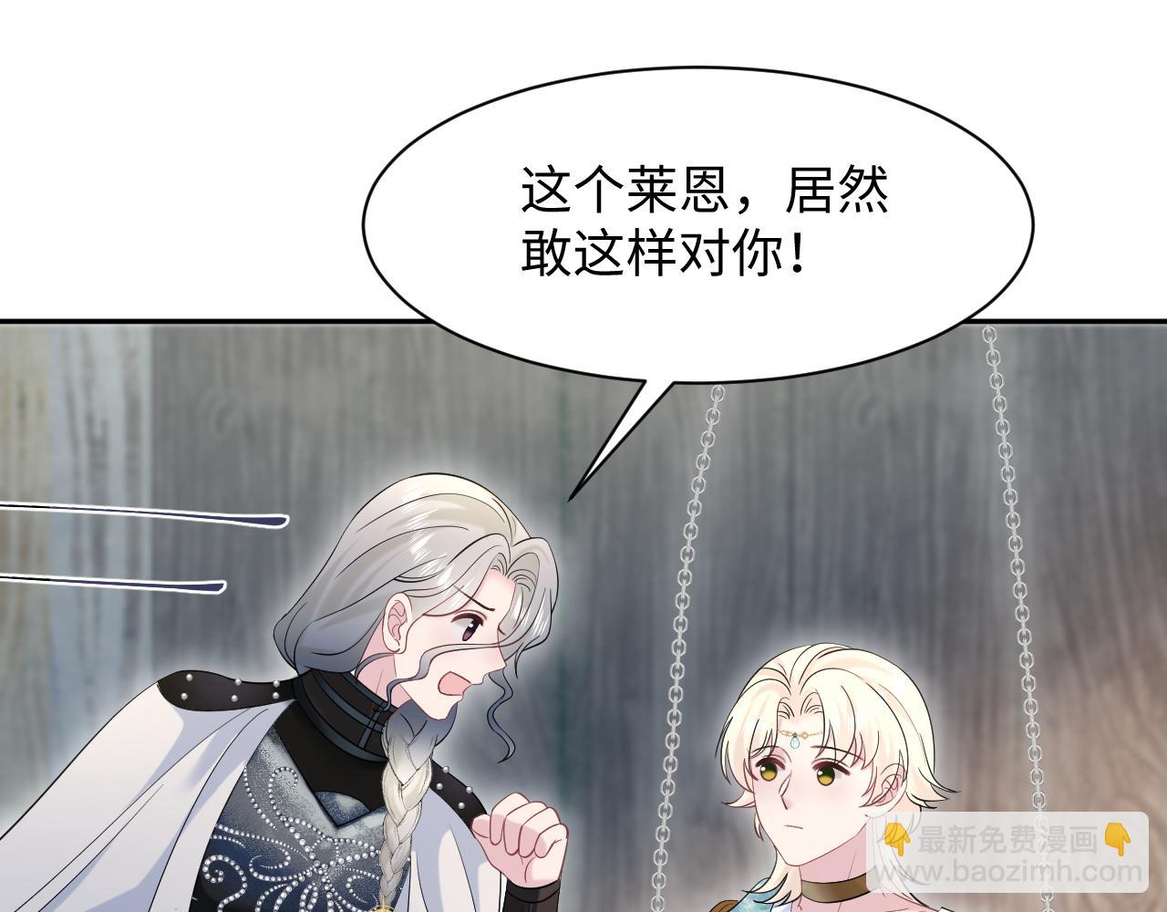 241 光明神的幼驯染92