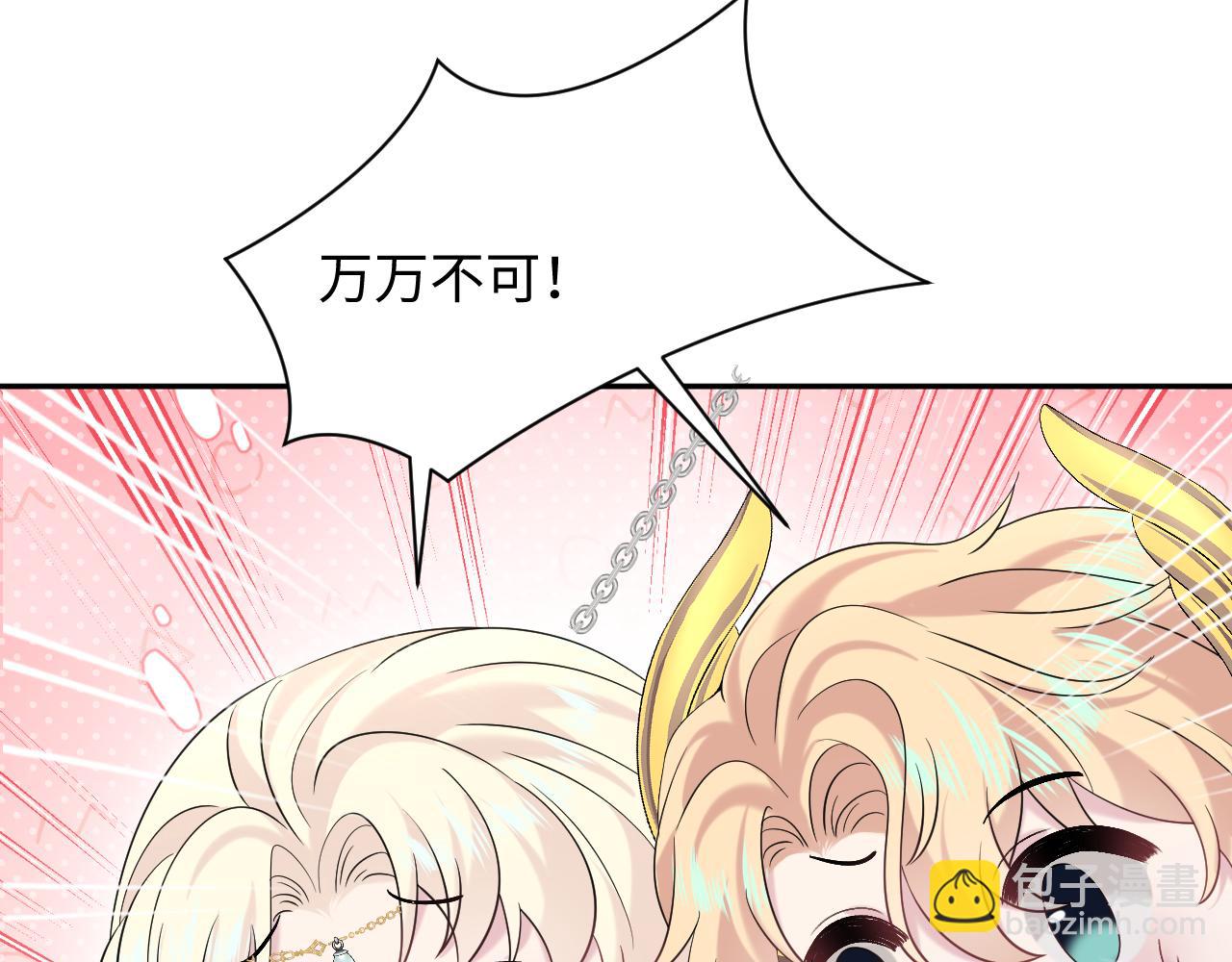 241 光明神的幼驯染94