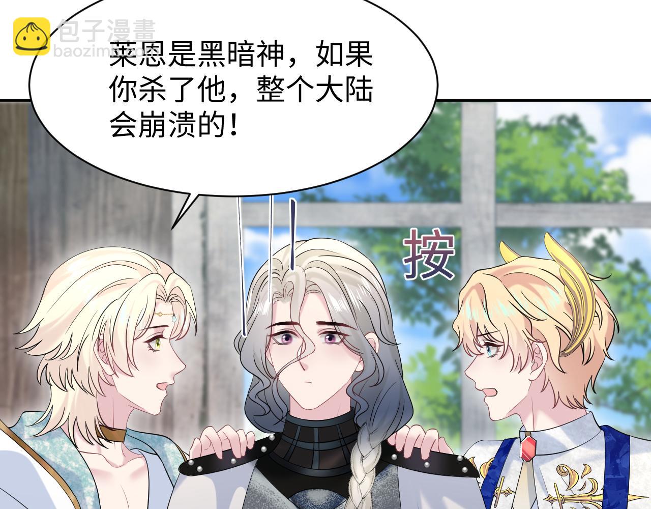 241 光明神的幼驯染96
