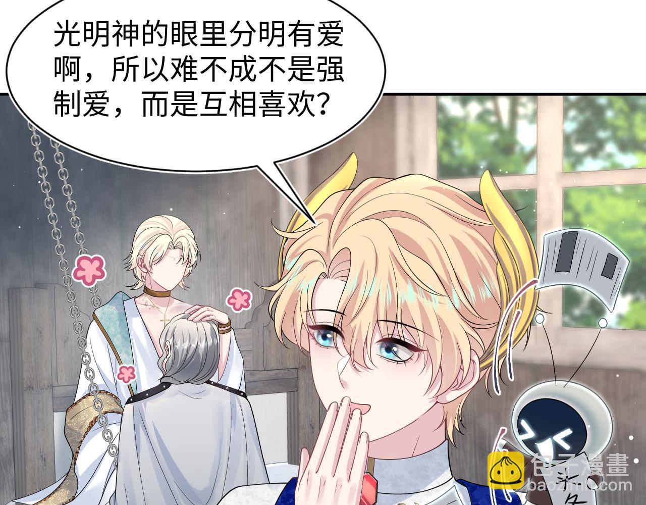 242 双向奔赴的病情11