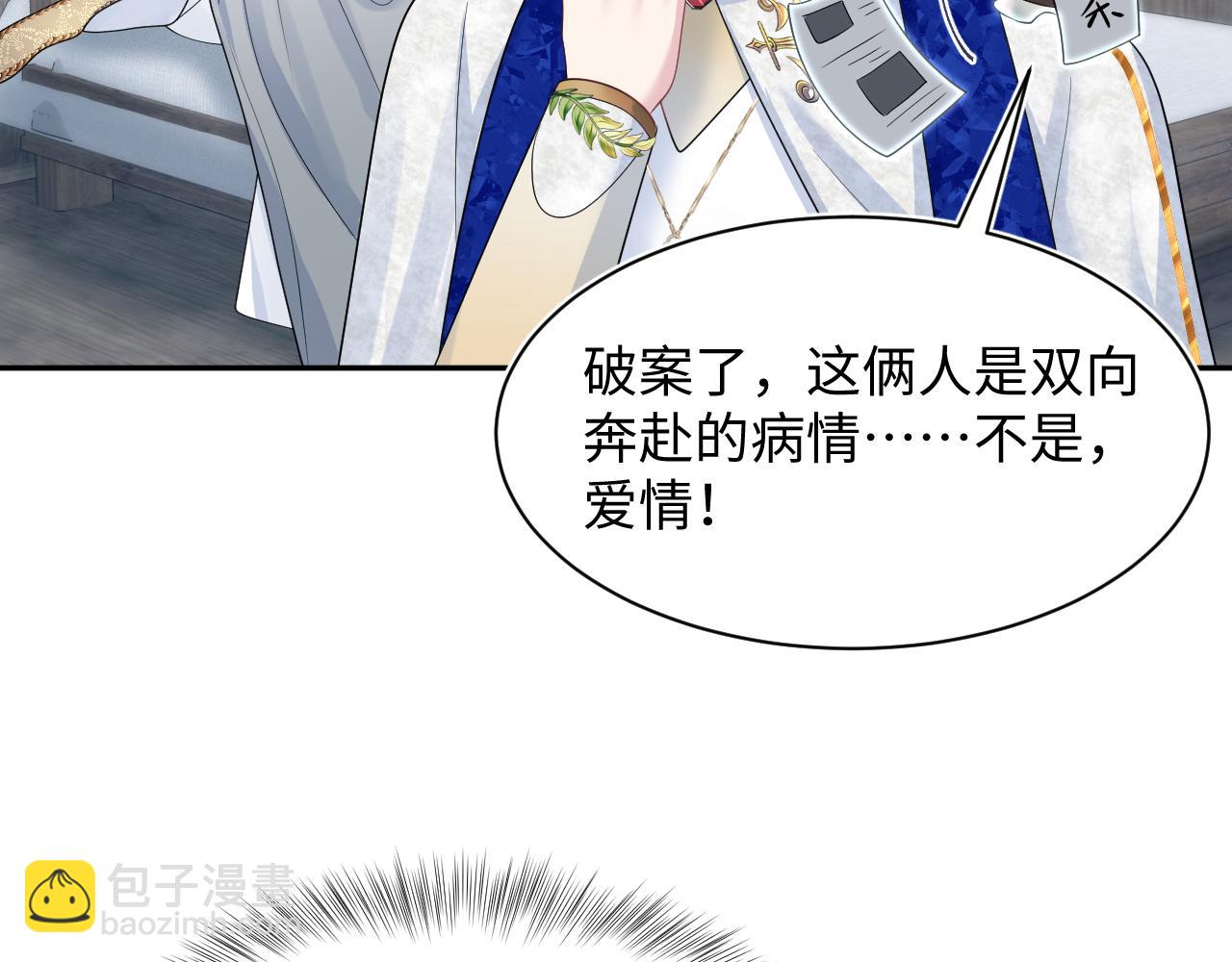 242 双向奔赴的病情12