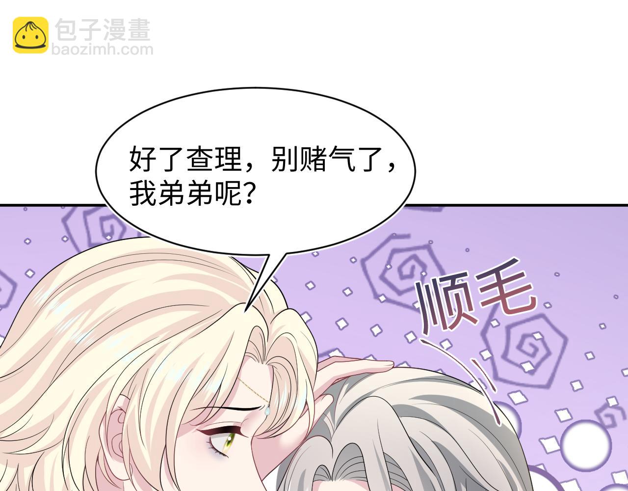 242 双向奔赴的病情19