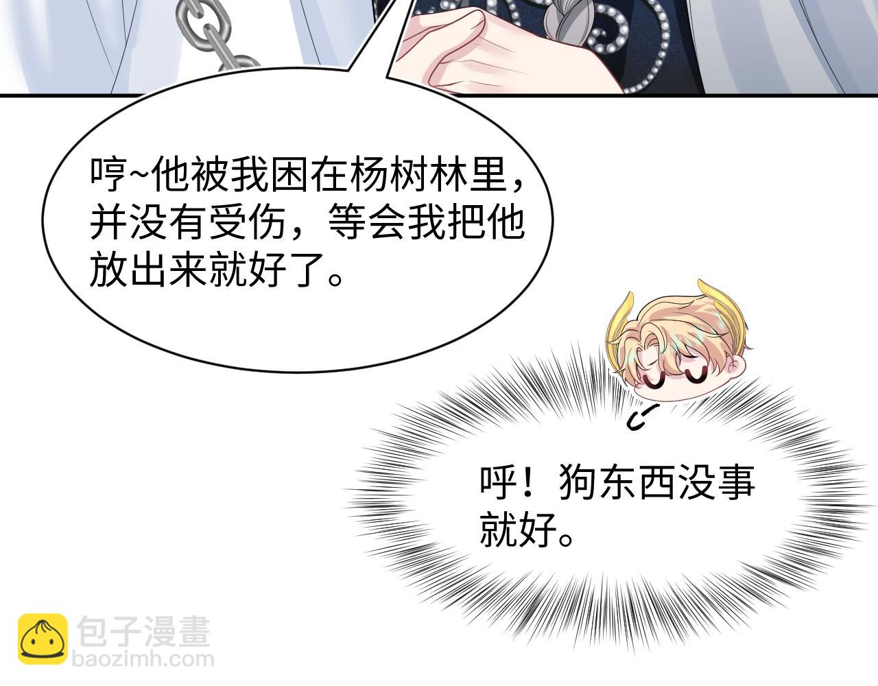 242 双向奔赴的病情21
