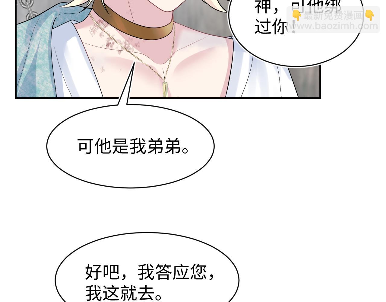 242 双向奔赴的病情23
