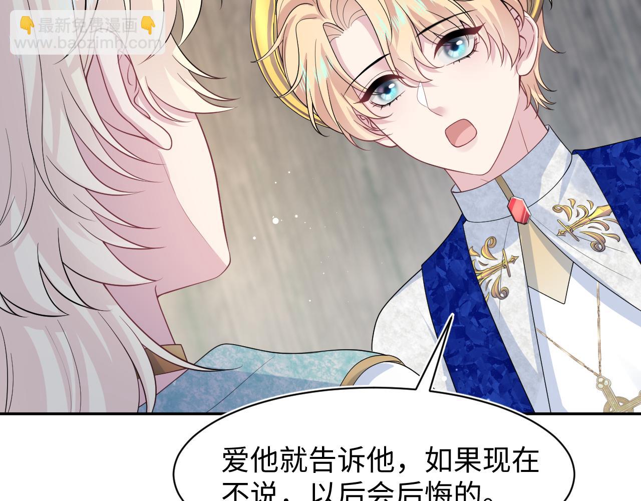 242 双向奔赴的病情40