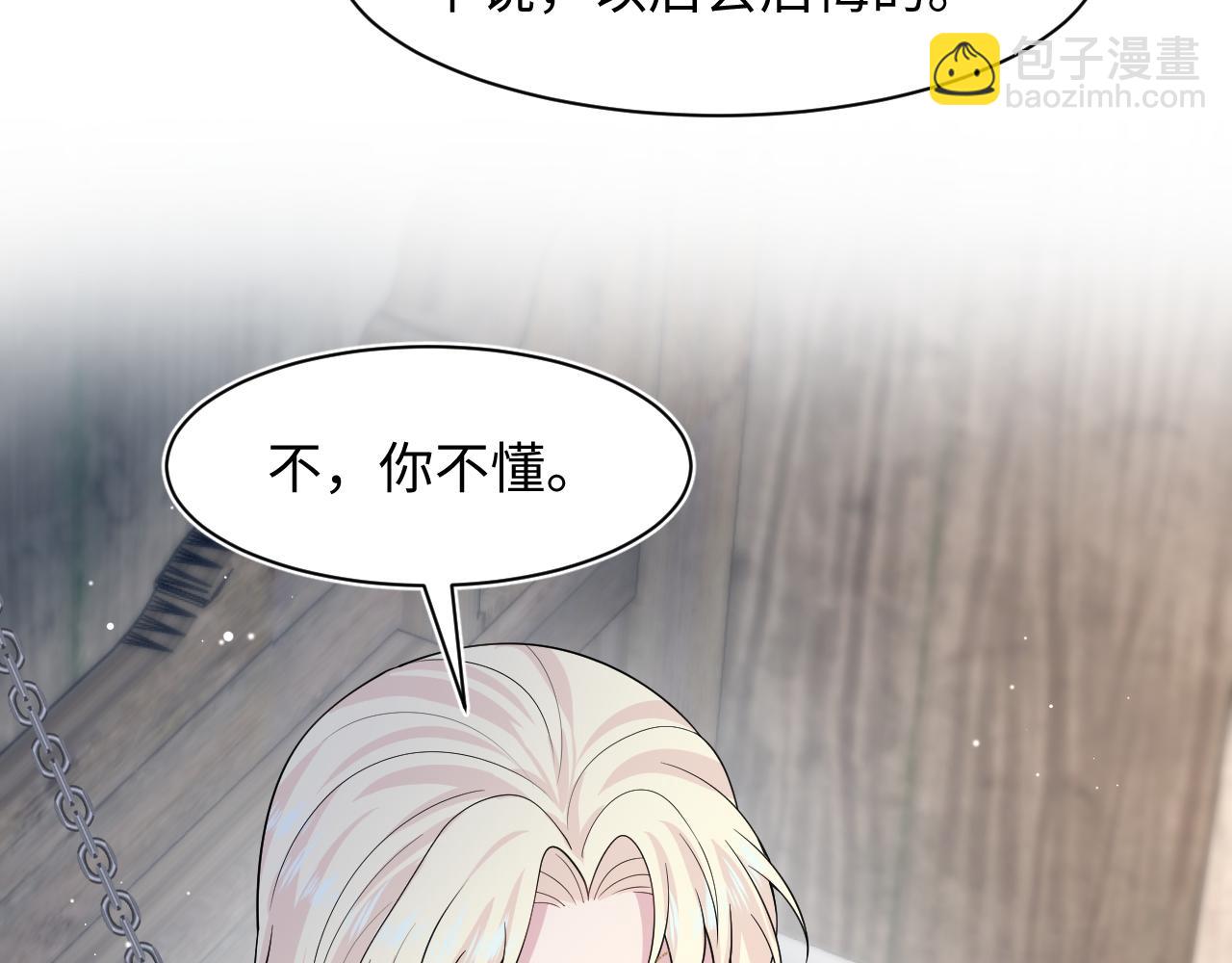 242 双向奔赴的病情41