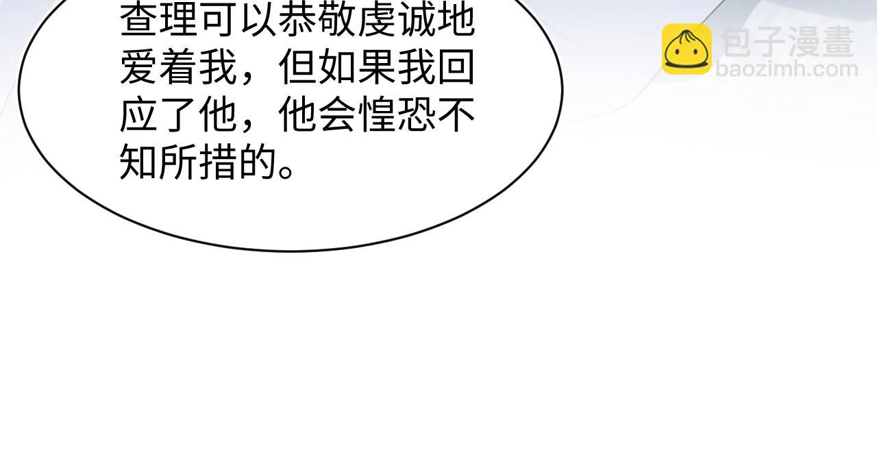 242 双向奔赴的病情44