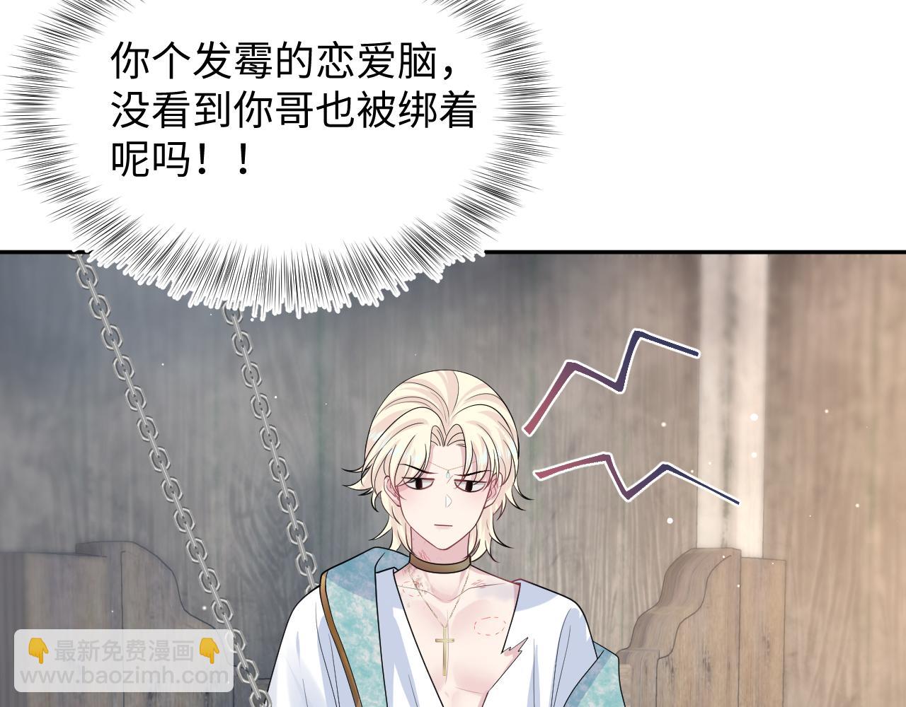242 双向奔赴的病情58