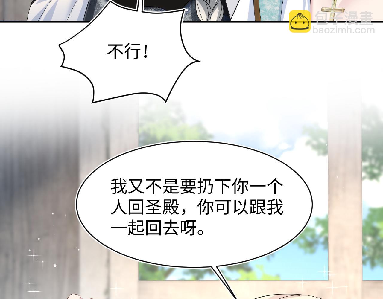 242 双向奔赴的病情73