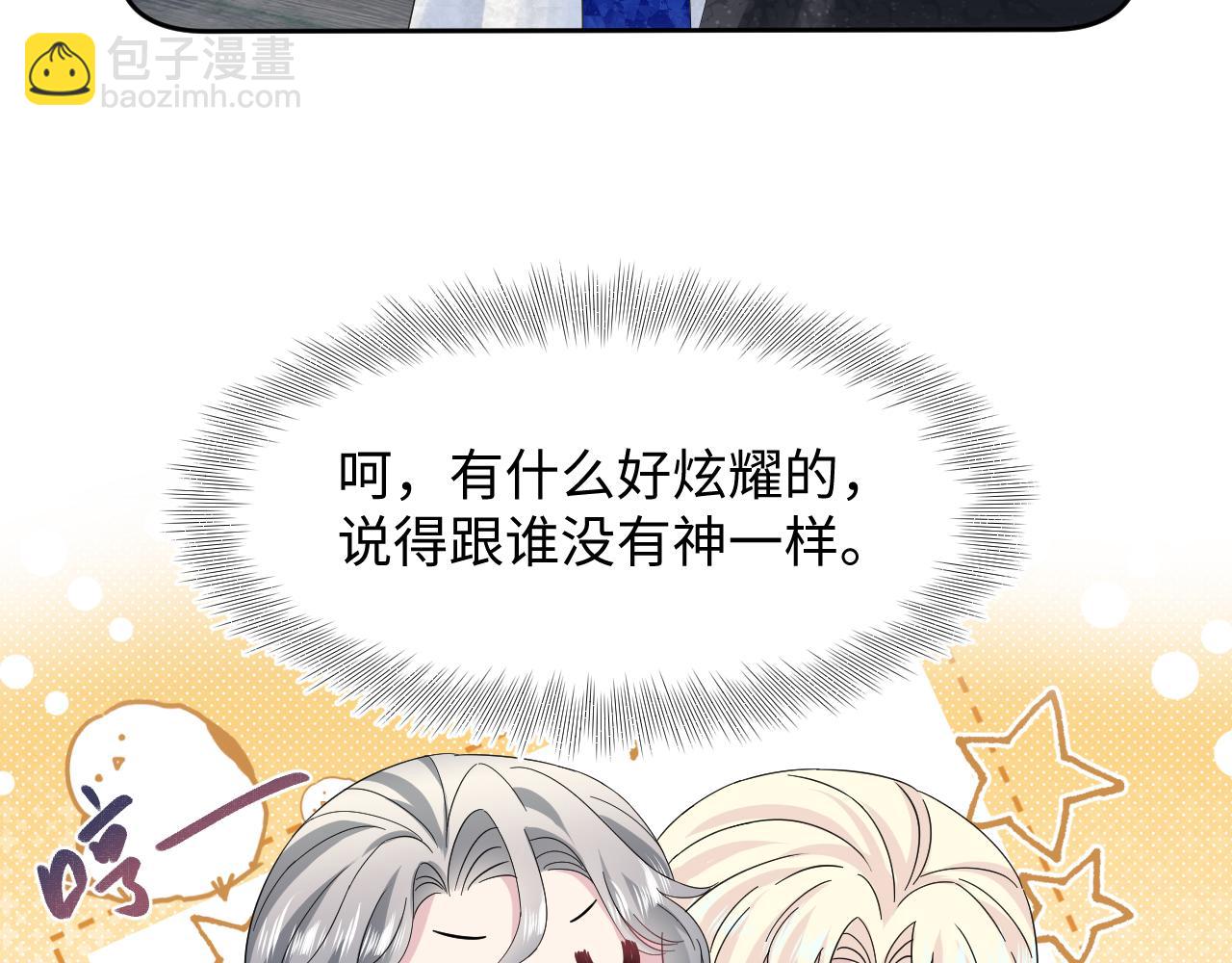 242 双向奔赴的病情89