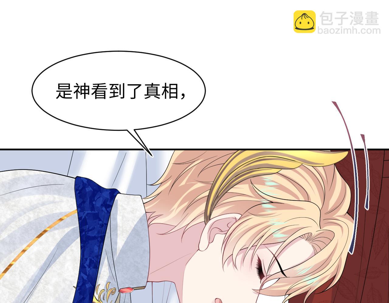 243 揭露最后的真相43