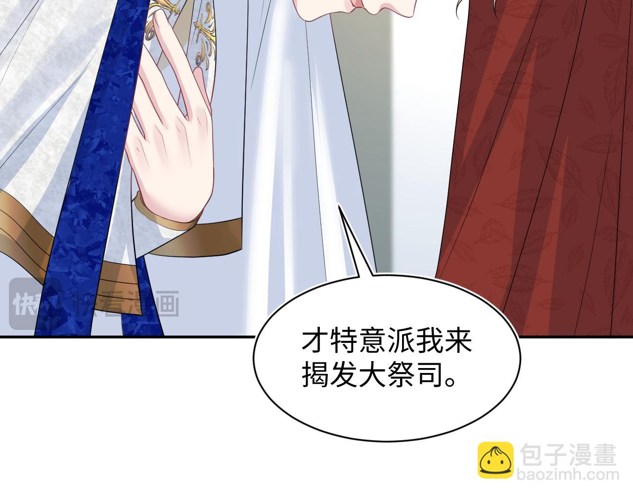 243 揭露最后的真相44