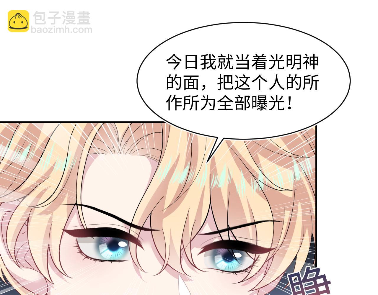 243 揭露最后的真相45