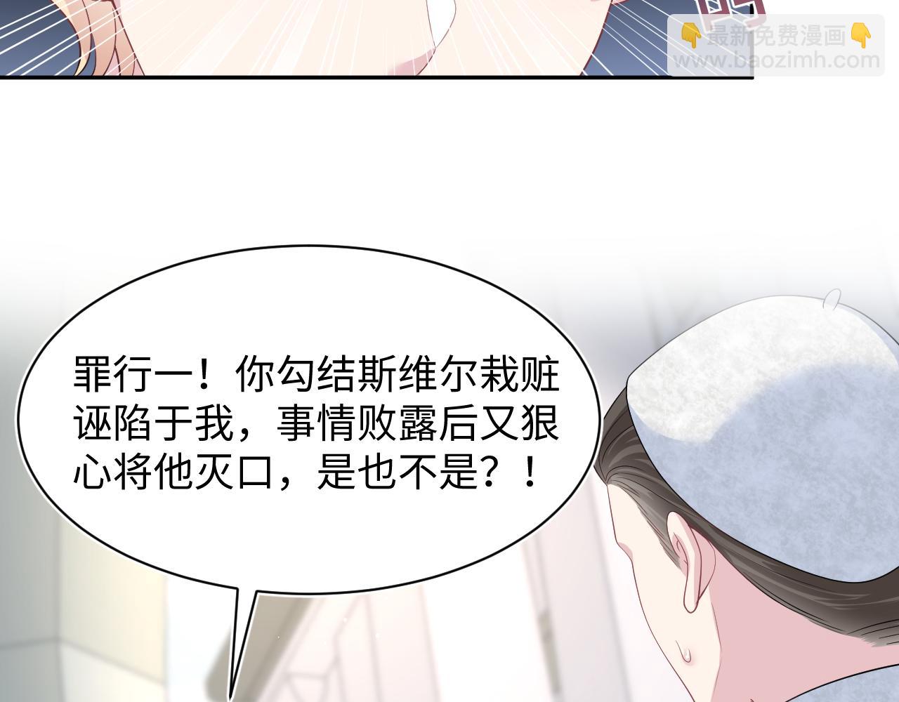 243 揭露最后的真相46