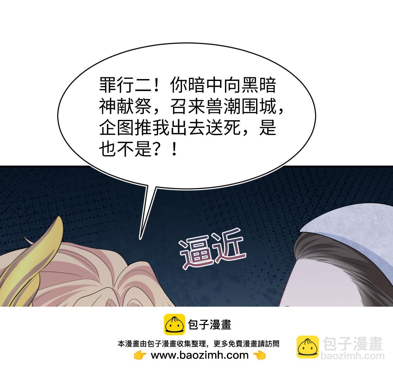 243 揭露最后的真相53