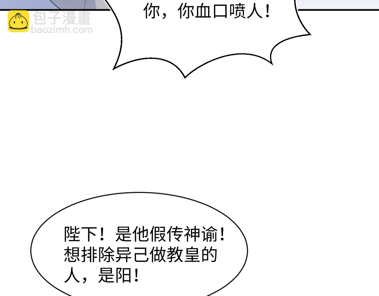 243 揭露最后的真相58