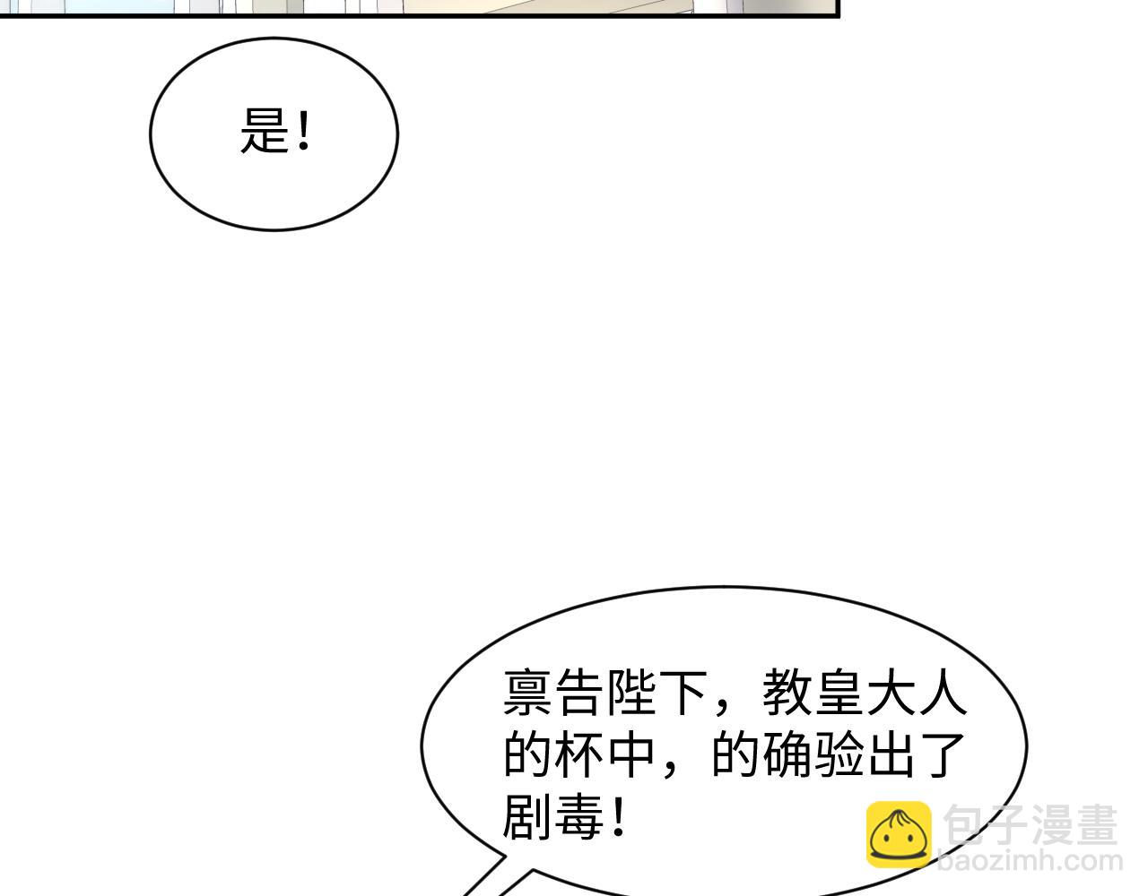 243 揭露最后的真相70