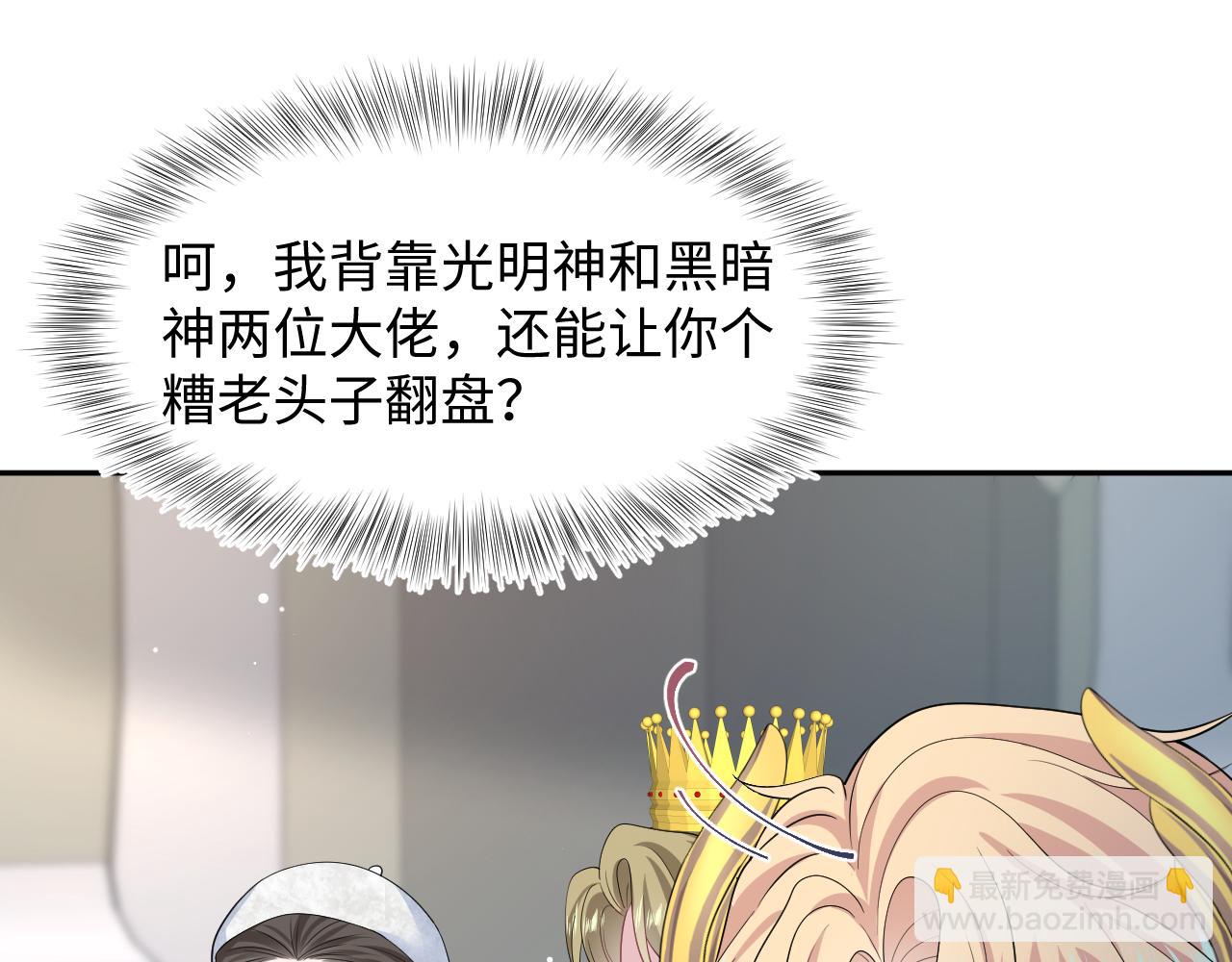 243 揭露最后的真相72