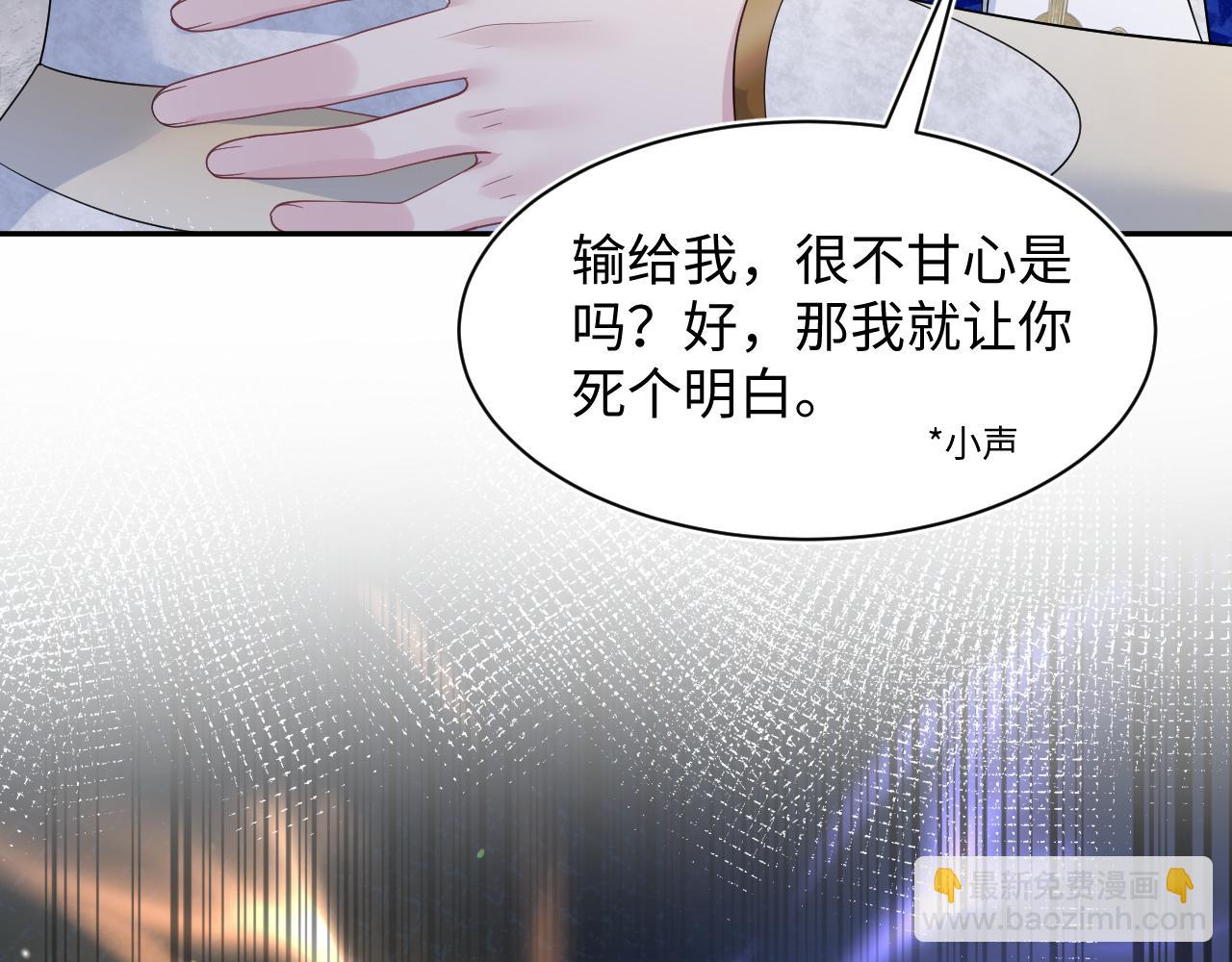 243 揭露最后的真相97