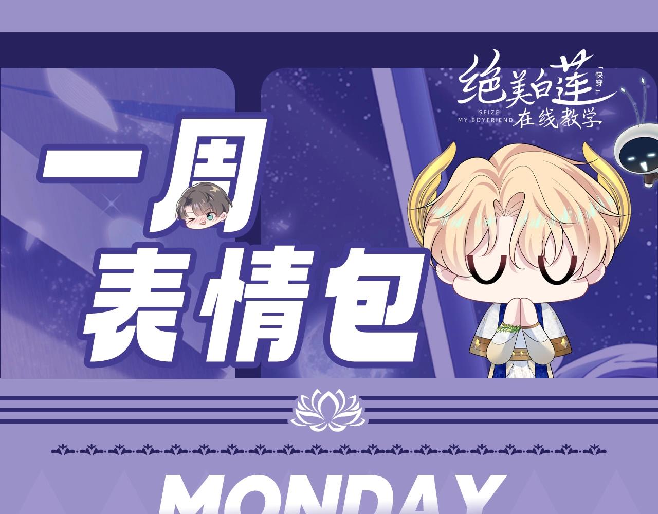 第5期 一周表情包来袭！0