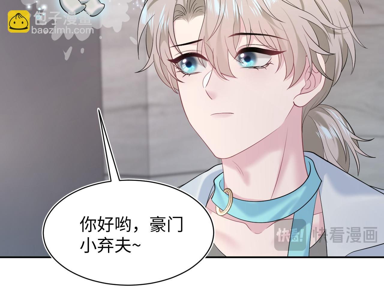 244 豪门小弃夫31