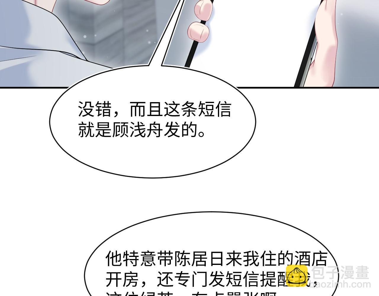244 豪门小弃夫72