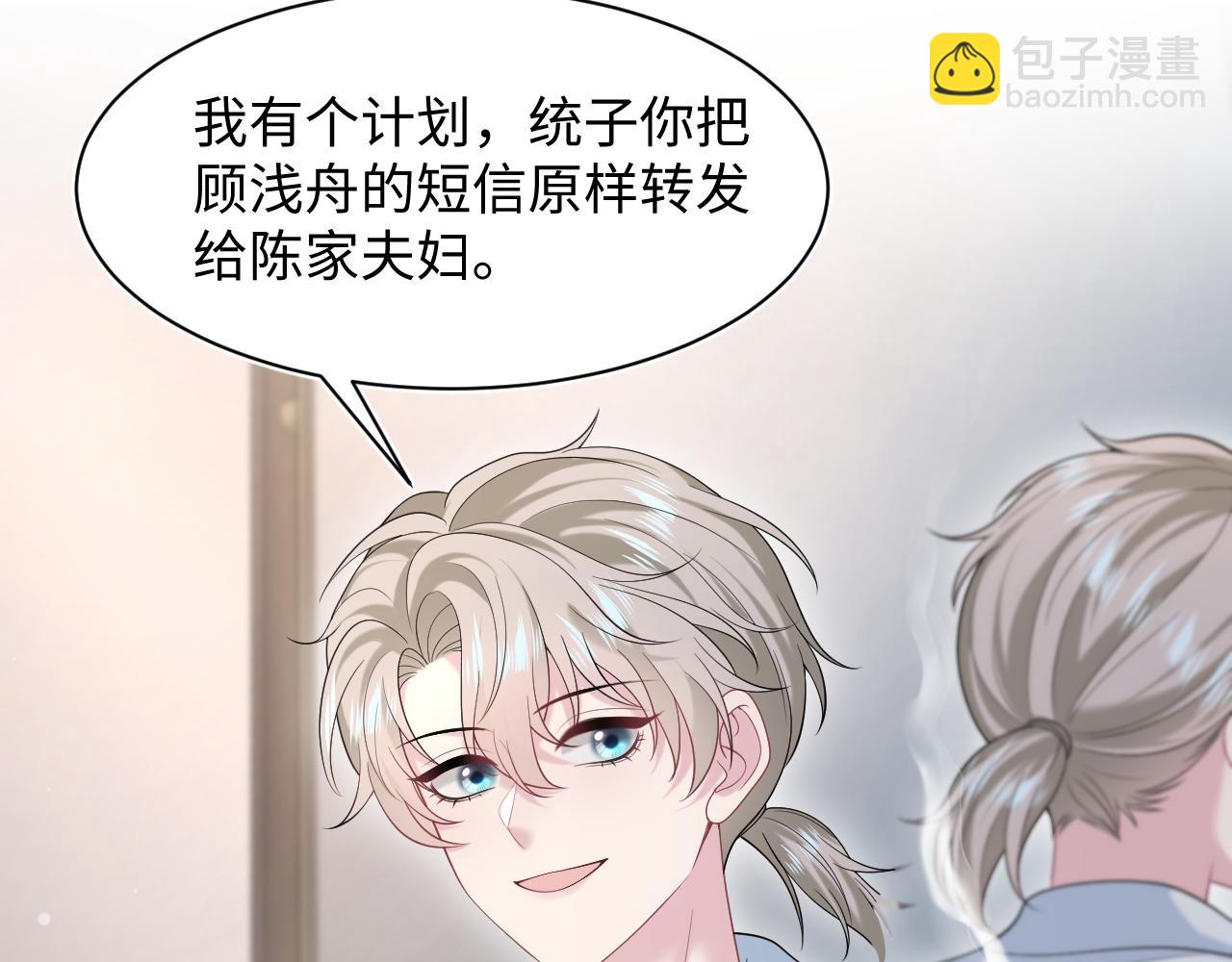 244 豪门小弃夫76