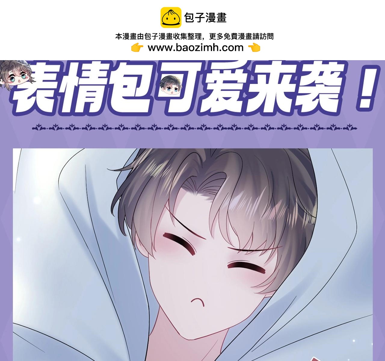 第6期 可爱表情包来袭！1