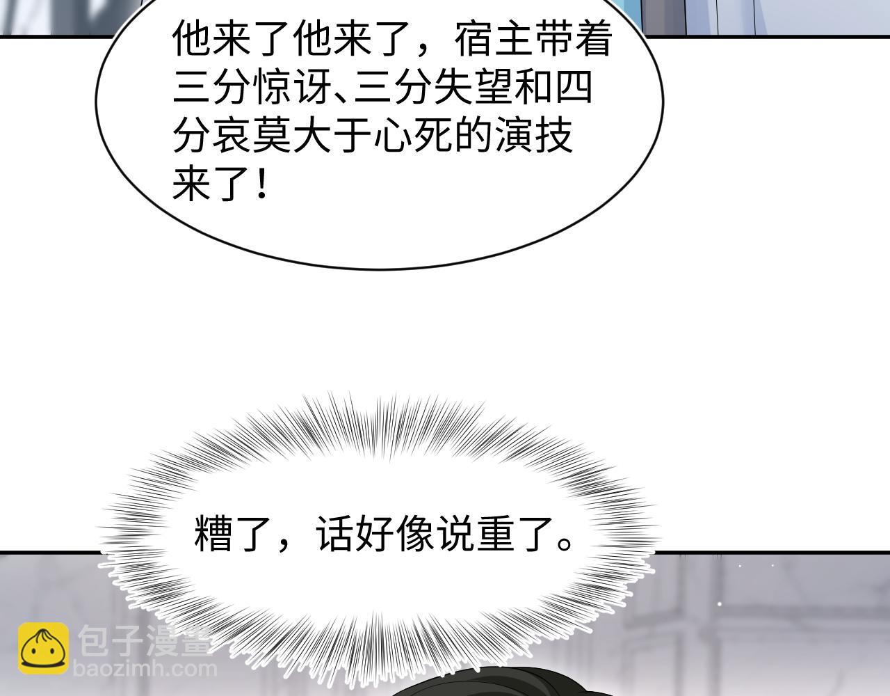 247 戏精人生处处是舞台6