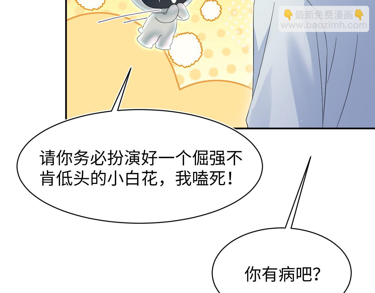 248 小白花在线卖惨18