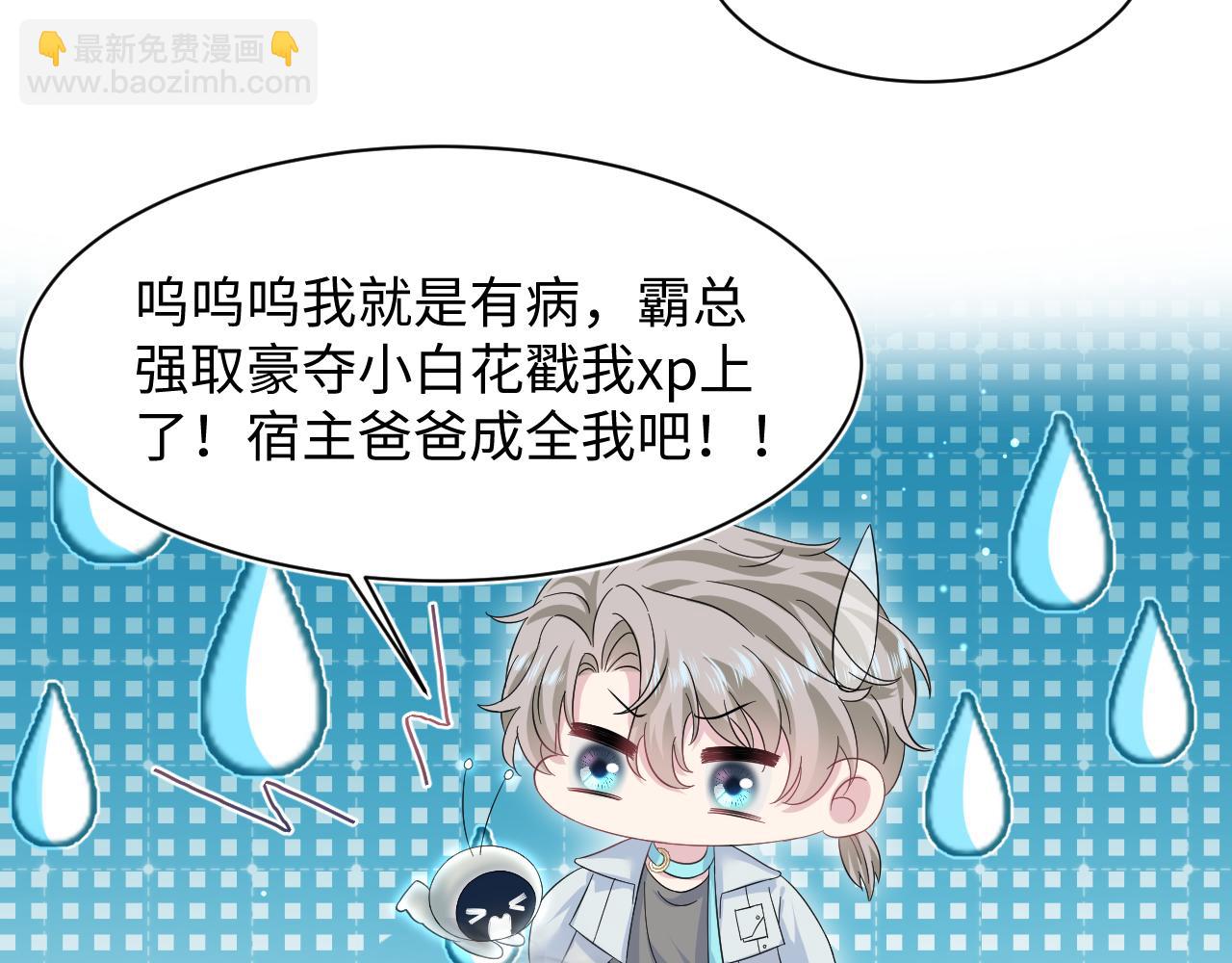 248 小白花在线卖惨19