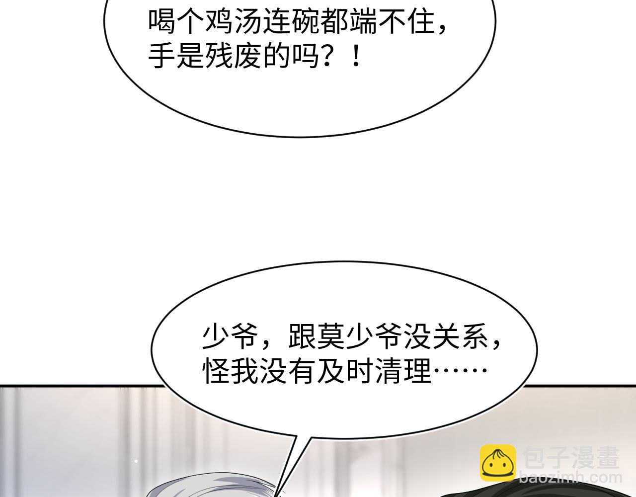 248 小白花在线卖惨67