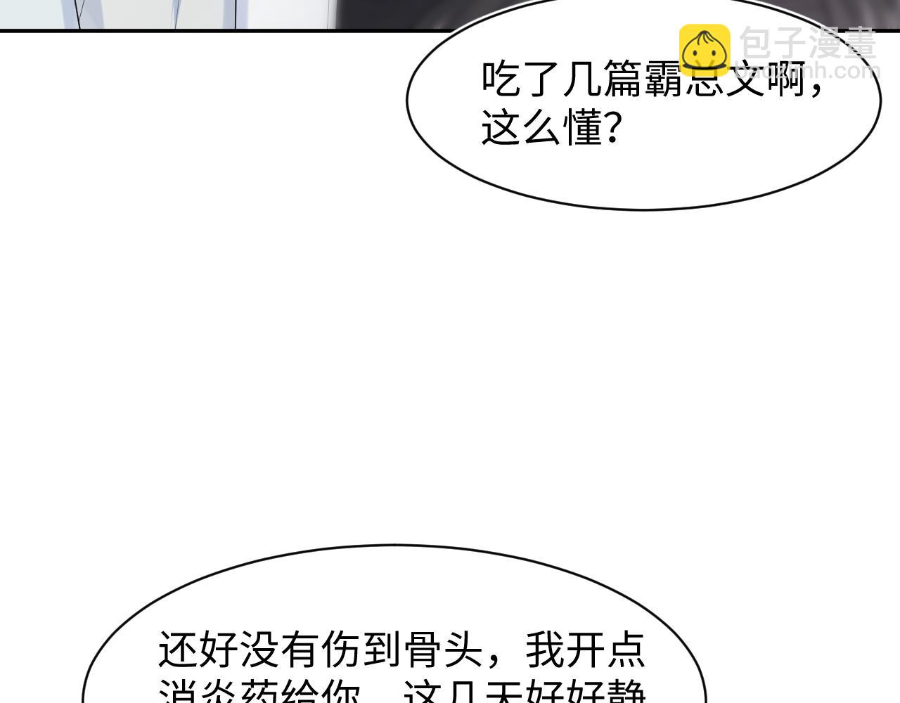 248 小白花在线卖惨82