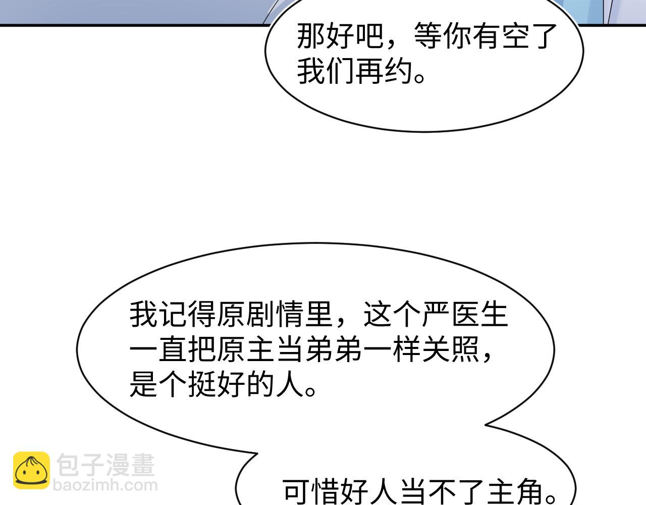 248 小白花在线卖惨91