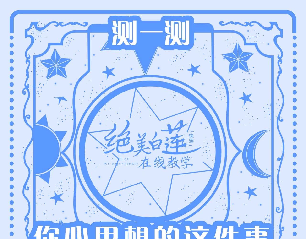 第8期 测一测！你会心想事成吗？0