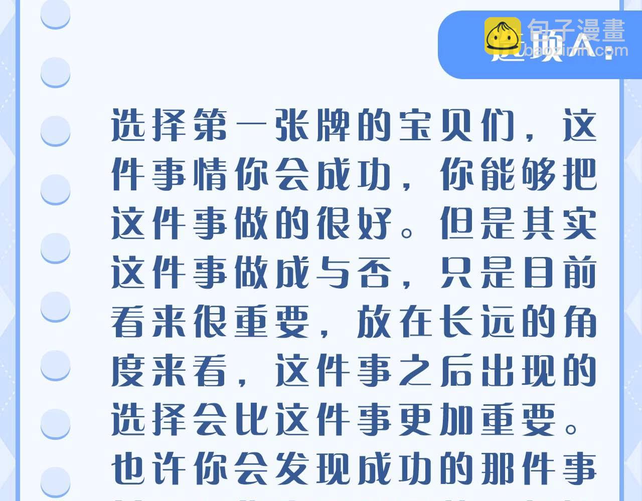 第8期 测一测！你会心想事成吗？4