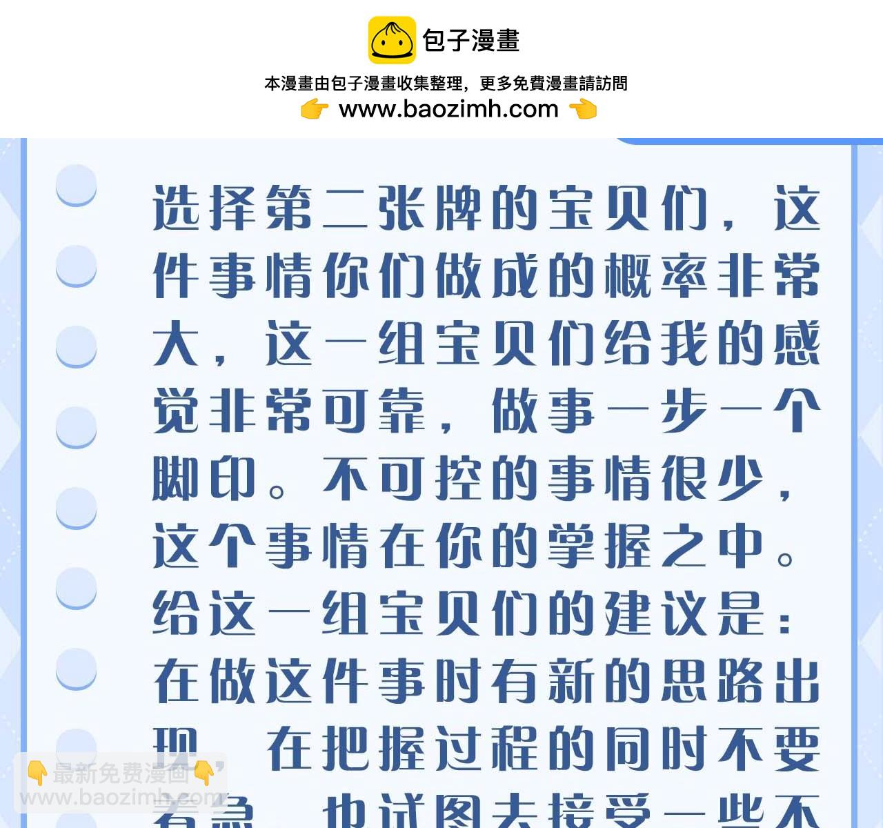 第8期 测一测！你会心想事成吗？6