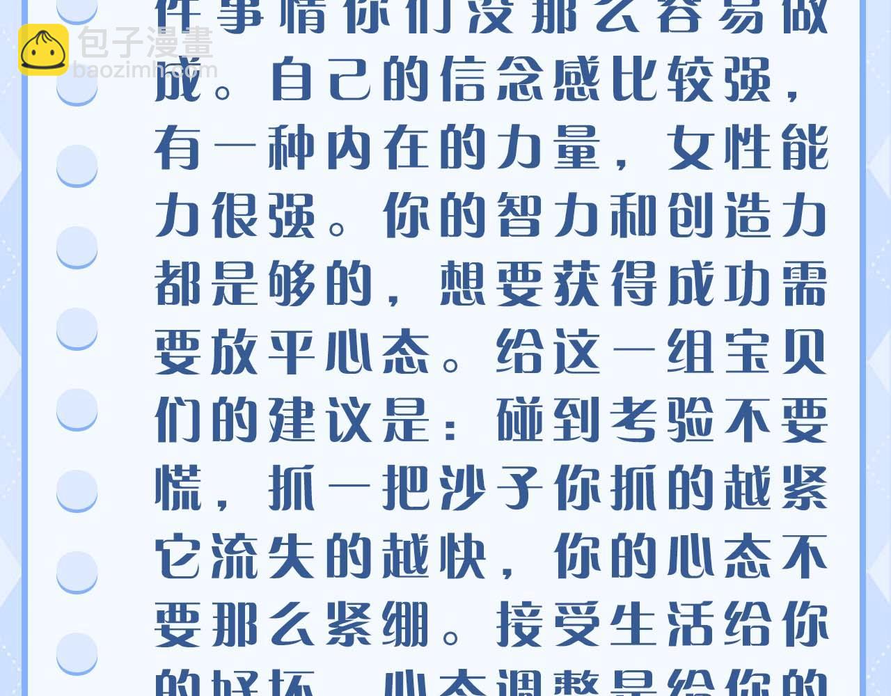 第8期 测一测！你会心想事成吗？8